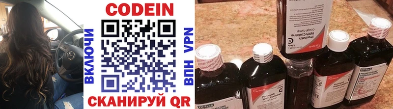 Кодеиновый сироп Lean Purple Drank Северобайкальск