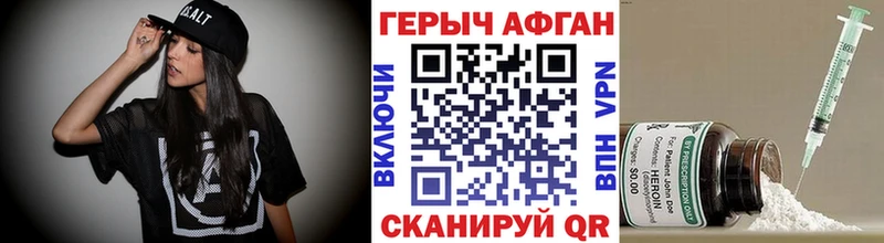 ГЕРОИН герыч  Северобайкальск 