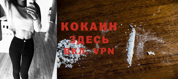 кокаин Бородино