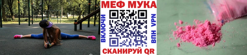 МЯУ-МЯУ мука Северобайкальск