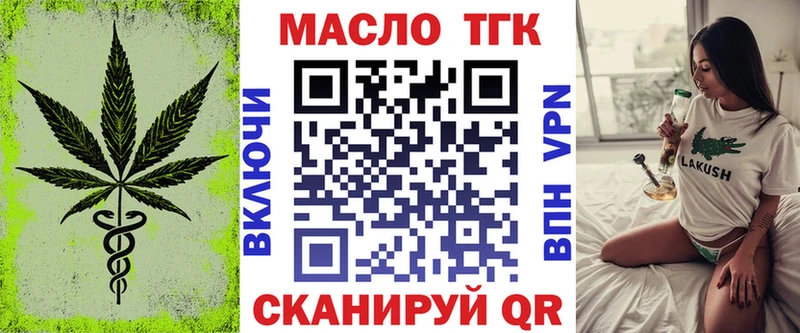ТГК вейп с тгк Северобайкальск